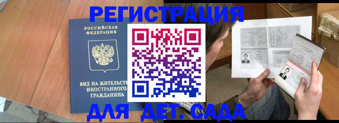 регистрация для школы в Ленске