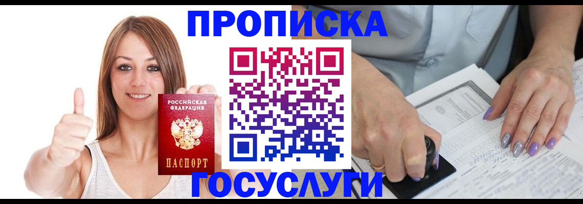 временная регистрация собственник в Ленске