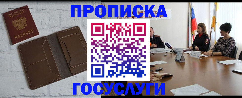 регистрация для школы в Ленске